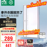 雷士（NVC）石墨烯变频摆叶风暖浴霸人感夜灯暖风照明排气一体浴室卫生间Y427