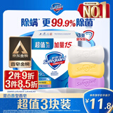 舒肤佳【京东金榜】香皂3块皂(纯白+柠檬+薰衣草)99.9%除菌新旧包装随机