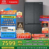 卡萨帝（Casarte）650升原石系列三系统一级能效国家补贴20%大容量冰箱BCD-650WGCTDM7D9U1十字四开门