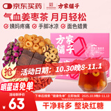 方家铺子姜枣茶补女士玫瑰红糖姜茶300g*2盒黑糖血经期大姨妈气送女友