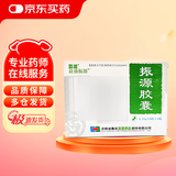 [益盛] 振源胶囊0.25g*32粒/盒