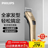 飞利浦（PHILIPS）电动理发器成人儿童电推剪家用剃头电推子全家适用 生日礼物送男友老公 QC5131/15