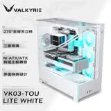 瓦尔基里（VALKYRIE）VK03TOU LITE WHITE 白色 ATX 游戏电脑台式机箱 支持360水冷 三面玻璃海景房 支持背插
