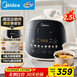 美的（Midea）国家补贴 触控电压力锅2.5L家用 全自动智能预约宝宝粥煲汤开盖收汁MY-E3915电饭煲高压锅1-3人