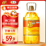 福临门 食用油 花生原香食用植物调和油5L 中粮出品 新老包装随机发货