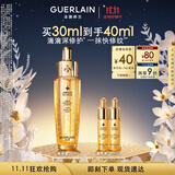 娇兰（Guerlain）帝皇蜂姿第四代黄金复原蜜精华30ml紧致修护抗皱护肤礼盒生日礼物