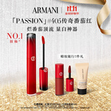 阿玛尼红管唇釉PASSION#405番茄红 素颜显白口红不沾杯圣诞礼盒生日礼物