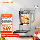 九阳轻音破壁家用全自动榨汁豆浆机料理机流食降噪变频1.75L五谷杂粮3-5人用热烘除菌B3