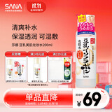 莎娜（SANA）日本豆乳美肌化妆水女清爽保湿补水爽肤水柔肤水湿敷护肤品200ml