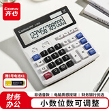 齐心（COMIX）双电源电脑按键计算器 12位大屏横式桌面计算机 金融财务/银行 办公文具用品 中号C-2035