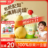 爷爷的农场枇杷梨汁果汁100ml*10袋儿童果汁儿童饮料礼盒宝宝零食秋梨膏出游