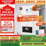 阿诗丹顿（USATON）燃气壁挂炉天然气热水器  家用地暖锅炉 采暖炉恒温洗浴两用 24KW 冷凝式零冷水WIFI版【60-160㎡】 天然气（12T）