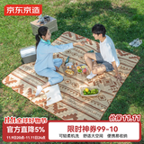 京东京造 户外野餐垫公园帐篷防潮垫露营垫超声波可机洗地垫美拉德2m*2m