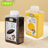 中贵联农有机黑米新米打豆浆专用儿童孕妇杂粮米粥粗粮婴儿宝宝黑龙江黑米 有机黑米1瓶+有机黄小米1瓶