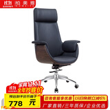 柏美雅（BOMEIYA）老板椅大班椅电脑椅家用舒适现代简约书房办公椅升降椅靠背转椅
