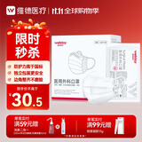 维德（WELLDAY）一次性医用外科口罩100只独立装白色防沙尘保暖防鼻炎过敏灭菌级