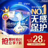 护舒宝液体卫生巾超长夜用340mm10片姨妈巾无感保护京东自营官方旗舰
