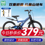 小龙哈彼（Happy dino）儿童自行车山地车6-12岁10小孩单车男女童18寸中大童小学生避震 18寸 蓝色 【双避震】
