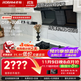 老板（Robam）小黑翼D1P抽吸油烟机灶具套装顶侧双吸超薄烟机燃气灶27风量家用大吸力两件套D1P+20B2A新老混发