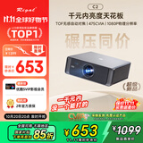 Rigal（瑞格尔）C2 投影仪家用智能家庭影院投影机手机电视（TOF无感对焦 无感梯形 真1080P分辨率 ）