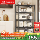 溢彩年华厨房置物架落地多层收纳货架微波炉储物架【70*40*175cm】6142