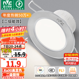 雷士（NVC）LED筒灯开孔75mm嵌入式筒射灯客厅天花灯走廊过道灯背景牛眼灯 铝材Ra90-砂银6W暖白-孔75-85mm