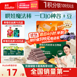 英氏（Engnice）婴幼儿钙奶黑米谷物棒椰子味 婴儿零食非油炸宝宝零食28.6g