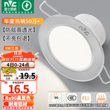 雷士（NVC）LED筒灯开孔75mm嵌入式筒射灯客厅天花灯走廊过道灯背景牛眼灯 铝材Ra90-砂银6W三色-孔75-85mm