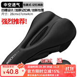 洛克兄弟（ROCKBROS） 自行车坐垫套硅胶加厚加宽座垫山地车座套骑行装备配件 记忆绵款（28*17*4cm）