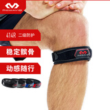 迈克达威（McDavid）髌骨带414护膝稳固髌腱加压束缚带骑行登山跑步运动防护均码 黑色