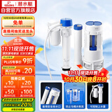 潜水艇（Submarine）MS1老式抽水马桶坐便器水箱浮球进水阀+排水阀马桶配件套装21CM