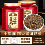 伯乐饮正宗普洱茶叶10年熟普茶云南熟茶罐装散茶送礼老茶自己喝500g
