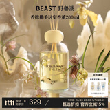 野兽派（THE BEAST）香橼佛手居室香薰礼盒200ml室内香薰无火香薰新婚礼物生日礼物 