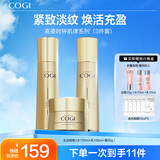 高姿（COGI）时钟肌律礼盒紧致淡纹水乳护肤品套装化妆品全套生日礼物送女友 【精选3件套】水+乳+霜