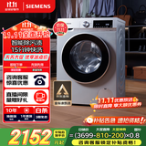 西门子（SIEMENS）iQ300 10公斤滚筒洗衣机全自动 智能除渍 强效除螨 羊毛洗 15分钟快洗  108AW 家电国家补贴