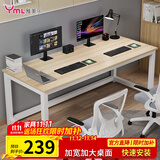 雅美乐电脑桌工作台居家学习桌家用简约成人学生书桌1.6米浅胡桃色