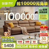 狄普牛皮艺沙发意式高级感客厅直排3.1米沙发床十大品牌Ultra版赛尔德