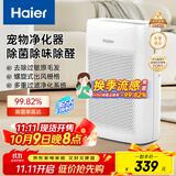 海尔（Haier）空气净化器除甲醛除雾霾除烟味母婴家用除灰尘杀菌KJ200F-M900A