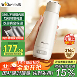 小熊（Bear）电热水杯 便携式烧水杯 恒温电热水壶316L不锈钢 0.3L长效保温杯学生旅行烧水壶 ZDH-D03G3