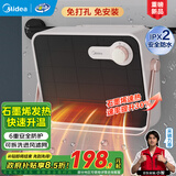 美的（Midea）取暖器浴室壁挂暖风机家用电暖器电暖气片卫生间浴霸办公室两用制热小太阳防水速热节能电暖风 石墨烯升级款HFT20NZ