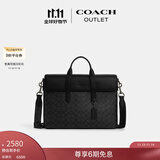 蔻驰（COACH）奥莱男士男包经典标志SULLIVAN 商务电脑公文包 QB/炭黑色/黑色