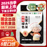 农民乐2025年新米[特等 五常大米]稻花香2号东北正宗家庭装长粒粳米10斤