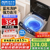 奥克斯（AUX）波轮洗衣机全自动 大容量洗衣机家用宿舍租房神器 【国补】6.0KG金洗脱容量/智能风干【蓝光抑菌】