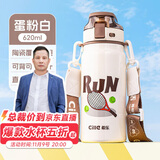 希乐陶瓷内胆保温杯保冷杯620ml杯子男女士茶水杯便携运动杯圣诞礼物