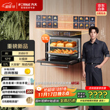 方太（FOTILE）【AI灵感妙烹】家用嵌入式蒸烤箱一体机 57L大容量 陶瓷内胆易清洁 蒸烤炖炸四合一 02-EF1S
