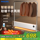 飞利浦（PHILIPS）石墨烯踢脚线取暖器暖风机家用电暖器移动地暖对流移动浴室防水暖气机带烘衣架 石墨烯款【顶配豪华款】4146WKS