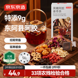 京东京造黑糖阿胶姜枣茶180g 红糖姜茶大姨妈桂圆红气血红糖水送女友