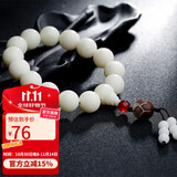 石玥珠宝15mm缅料白玉菩提根木手串把件莲花文玩佛念珠转运手链男女士款 
