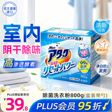 花王（KAO）洗衣粉1.6斤 深层去黄污垢除菌消臭异味洁霸机洗衣服皂粉日本进口