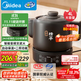 美的（Midea）煎药壶 全自动 分体式4L家用养生壶 熬药中药锅 中药煲炖汤智能免看管 二煎 变频萃取 JYC4002